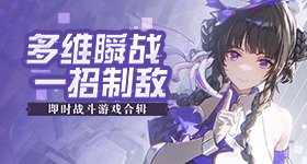 对战